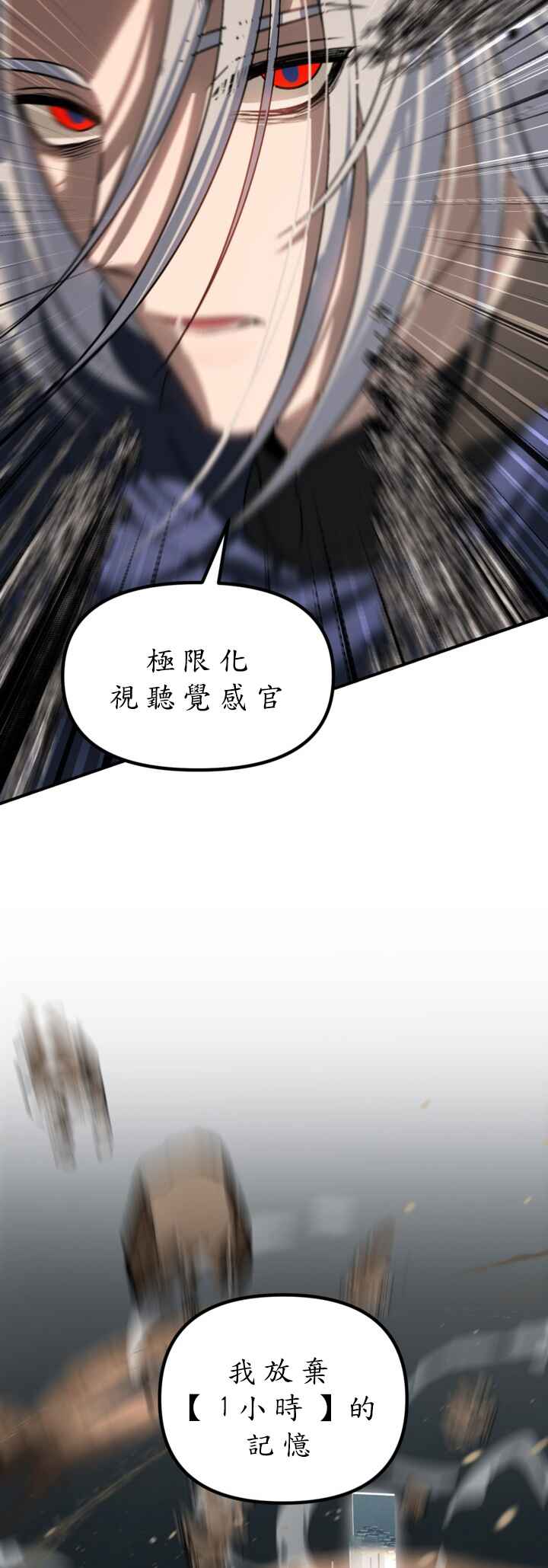 SSS-geup Jugeoya Saneun Hunter Chapter 123 - Page 18