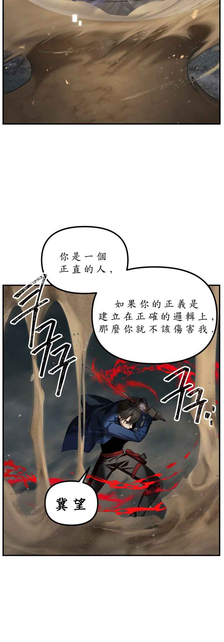 SSS-geup Jugeoya Saneun Hunter Chapter 123 - Page 25