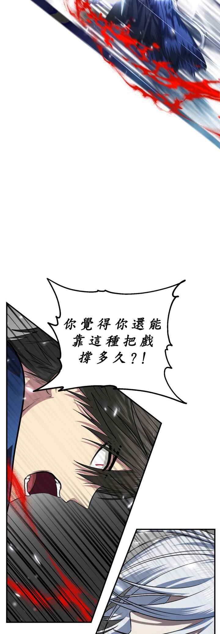 SSS-geup Jugeoya Saneun Hunter Chapter 123 - Page 28