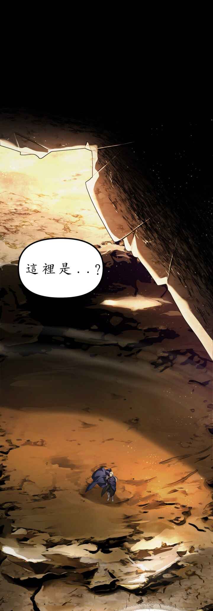 SSS-geup Jugeoya Saneun Hunter Chapter 123 - Page 3