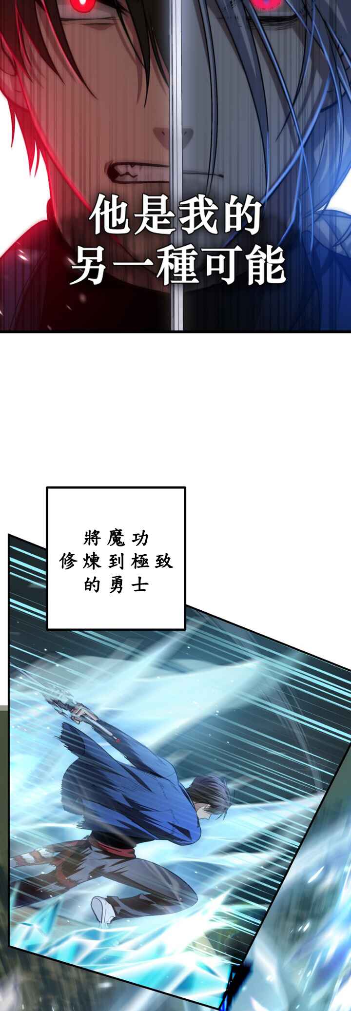SSS-geup Jugeoya Saneun Hunter Chapter 123 - Page 30