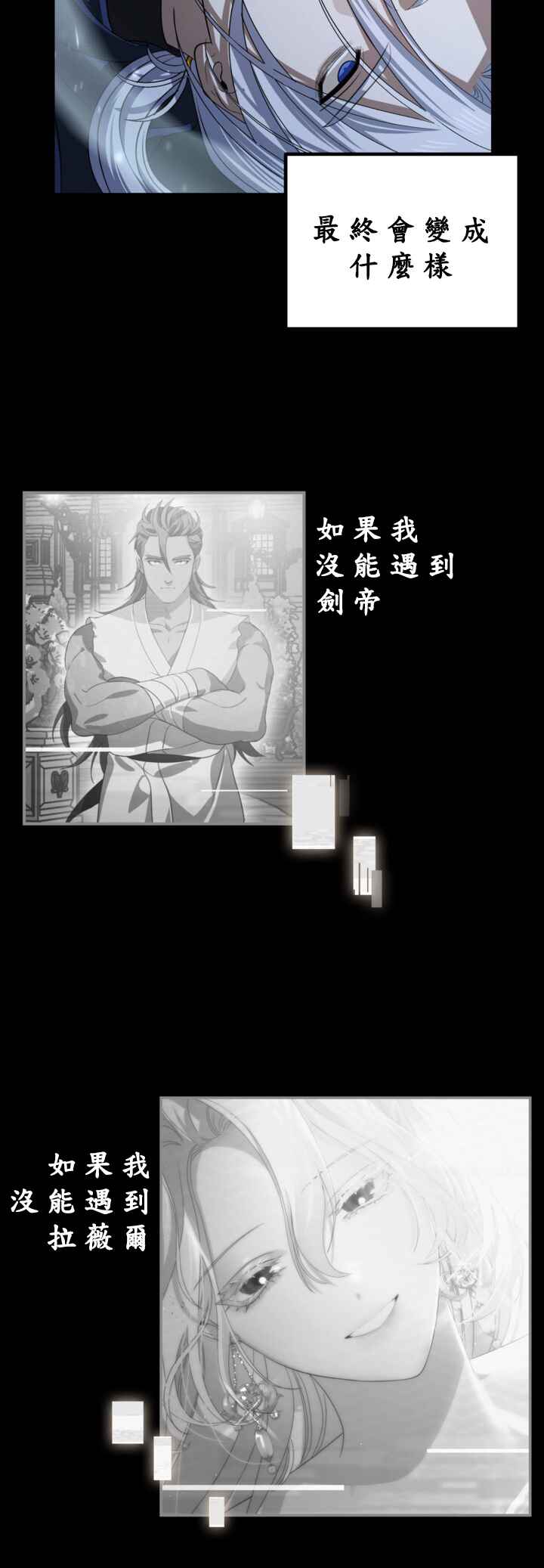 SSS-geup Jugeoya Saneun Hunter Chapter 123 - Page 33