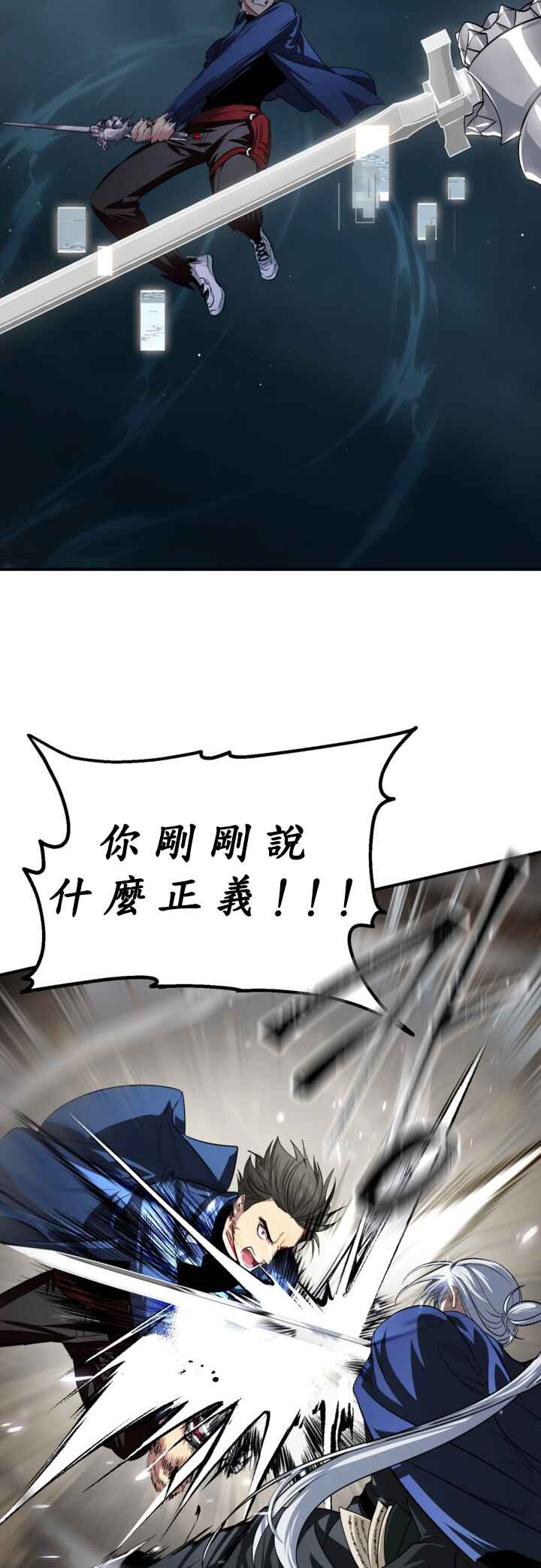 SSS-geup Jugeoya Saneun Hunter Chapter 123 - Page 35