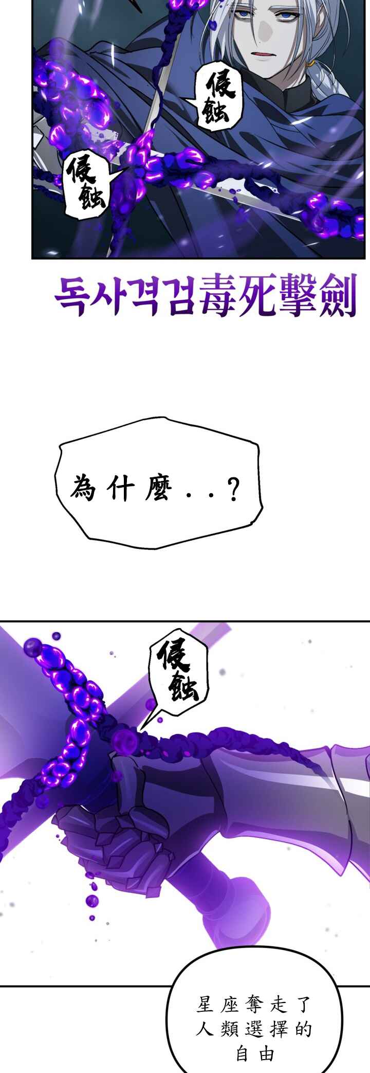 SSS-geup Jugeoya Saneun Hunter Chapter 123 - Page 37