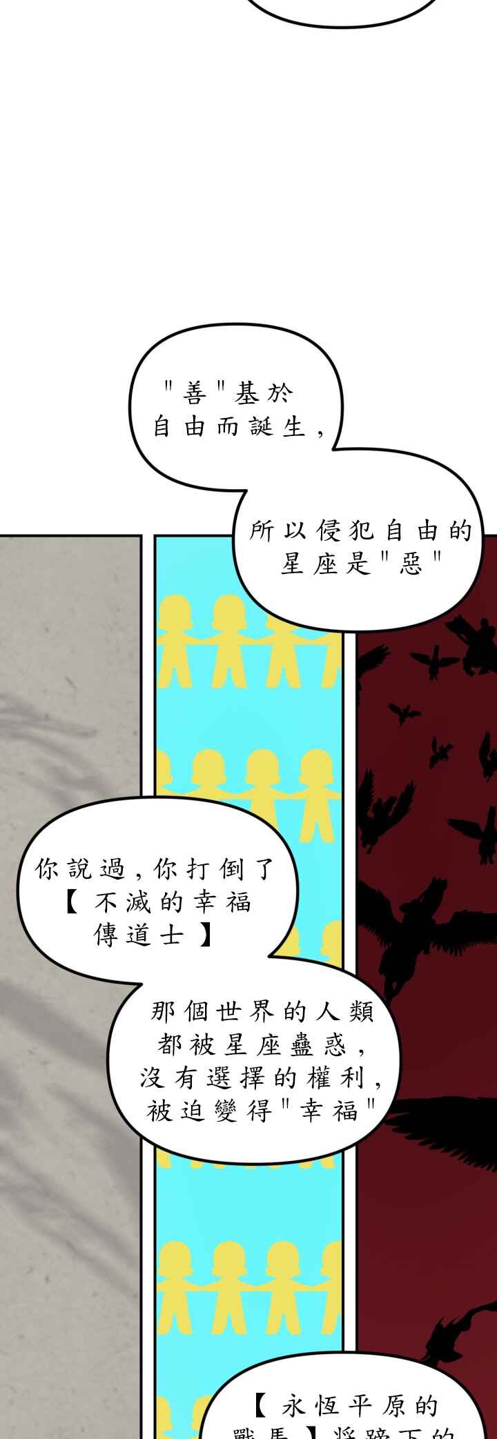 SSS-geup Jugeoya Saneun Hunter Chapter 123 - Page 38
