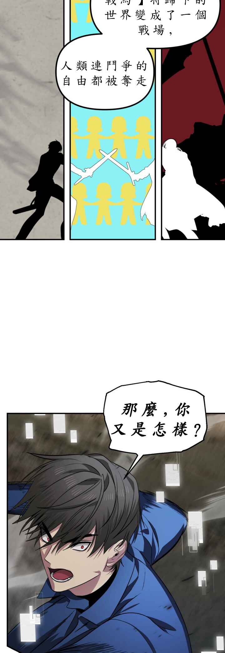 SSS-geup Jugeoya Saneun Hunter Chapter 123 - Page 39