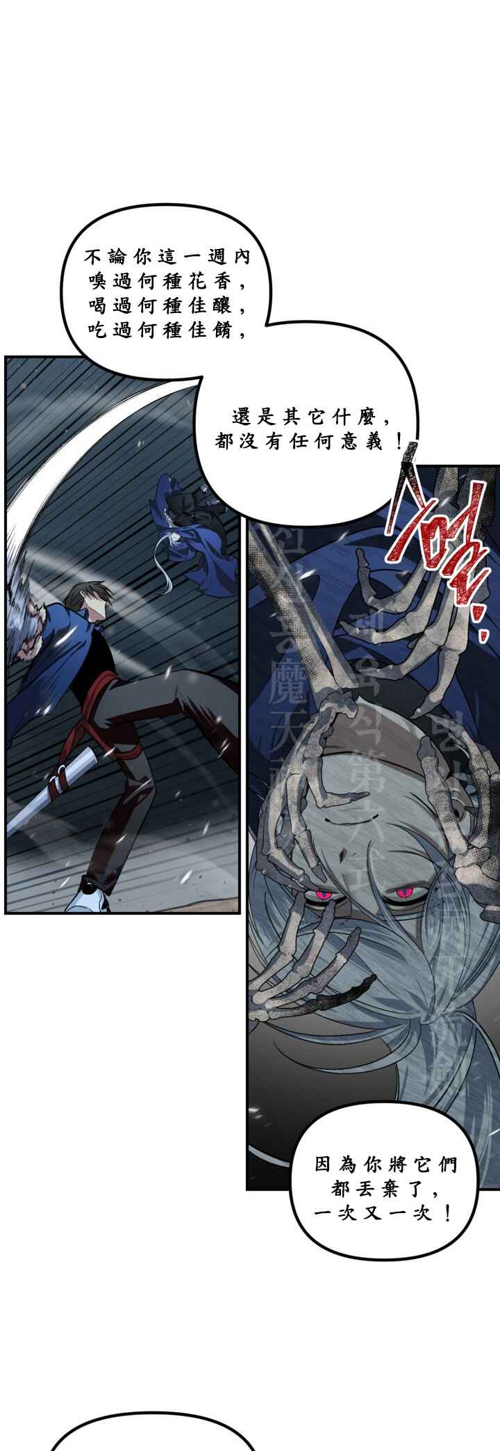 SSS-geup Jugeoya Saneun Hunter Chapter 123 - Page 43