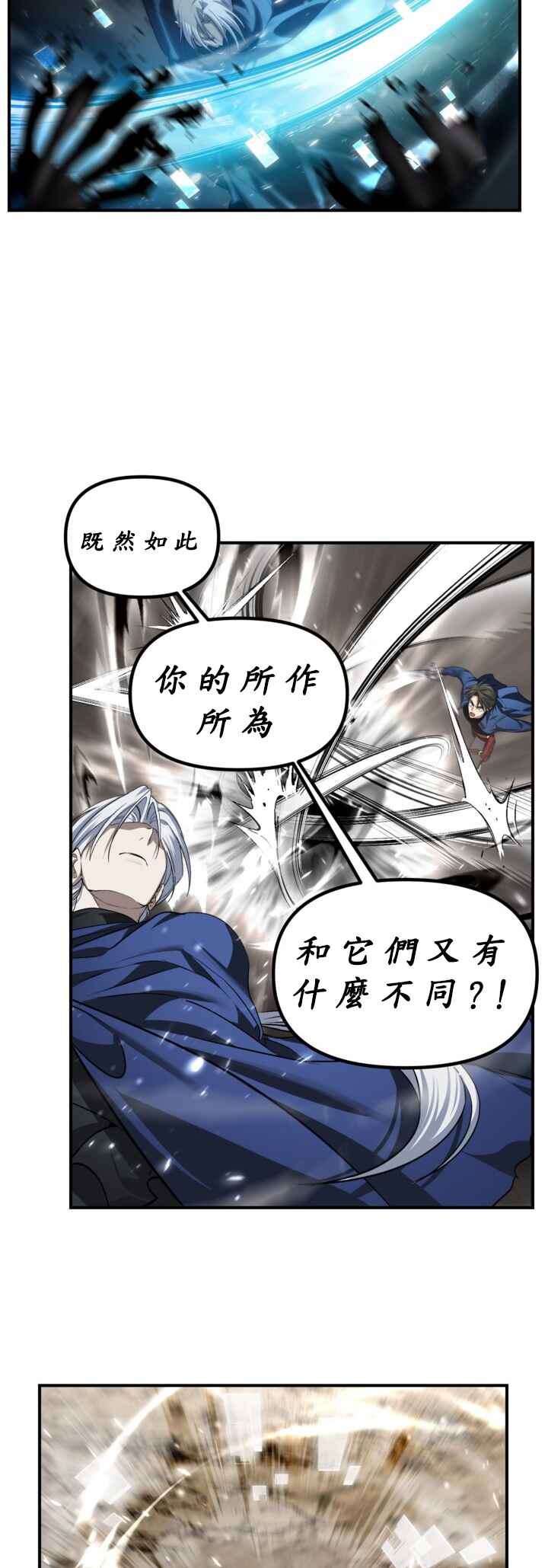 SSS-geup Jugeoya Saneun Hunter Chapter 123 - Page 45