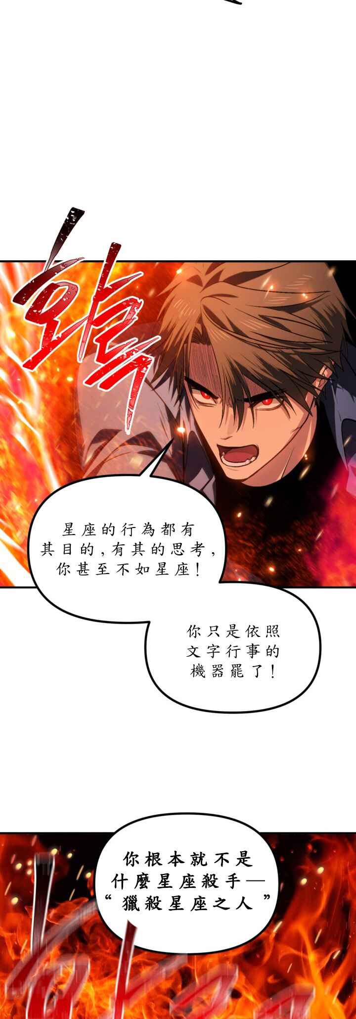 SSS-geup Jugeoya Saneun Hunter Chapter 123 - Page 47
