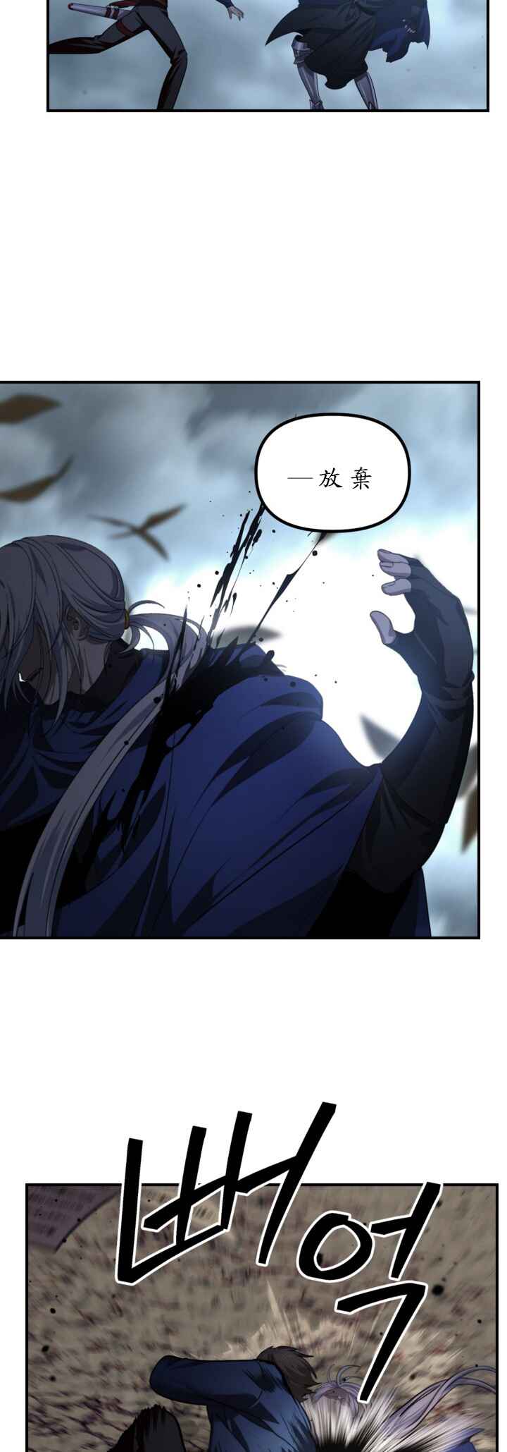 SSS-geup Jugeoya Saneun Hunter Chapter 123 - Page 53