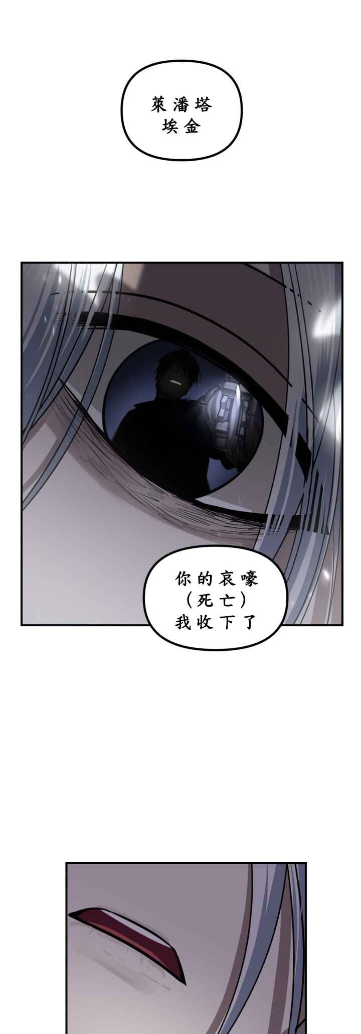 SSS-geup Jugeoya Saneun Hunter Chapter 123 - Page 55