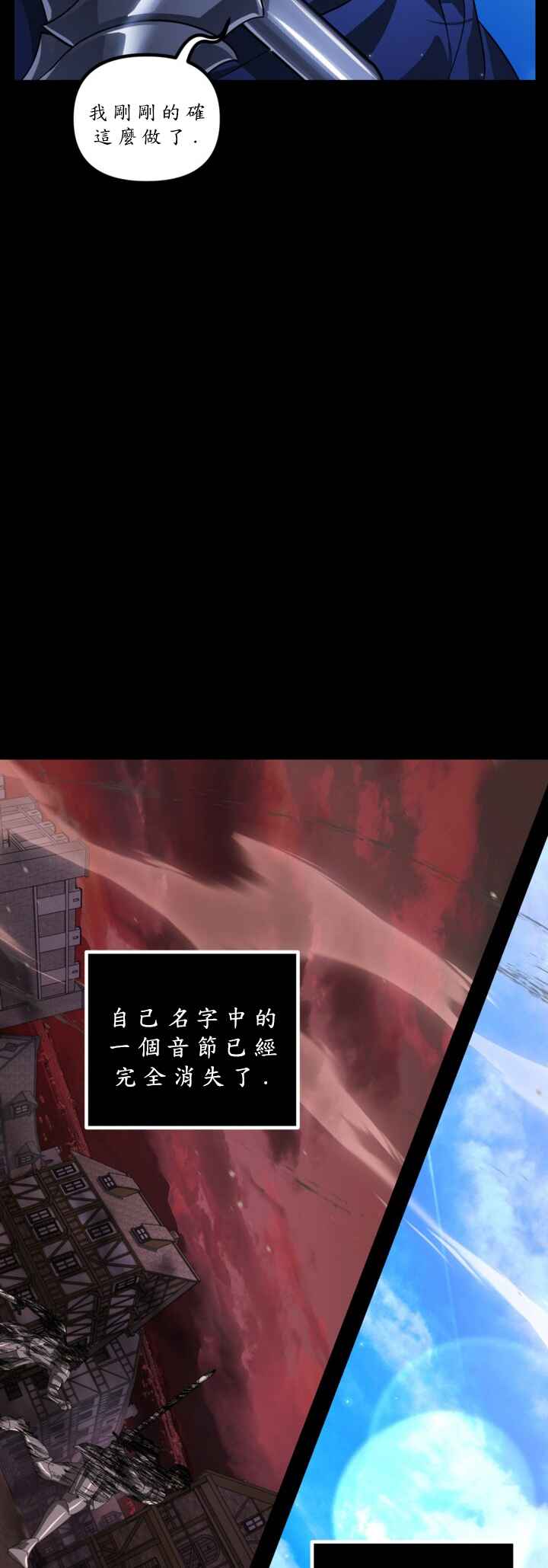 SSS-geup Jugeoya Saneun Hunter Chapter 123 - Page 7