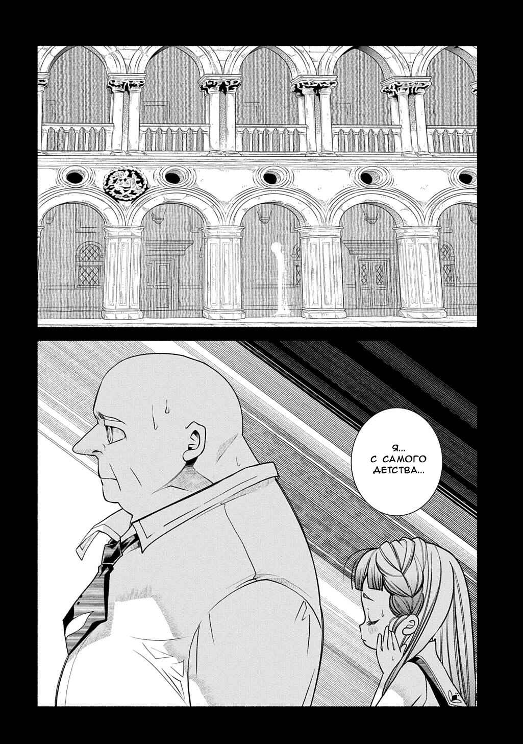 Colori Colore Creare Chapter 38 - Page 12