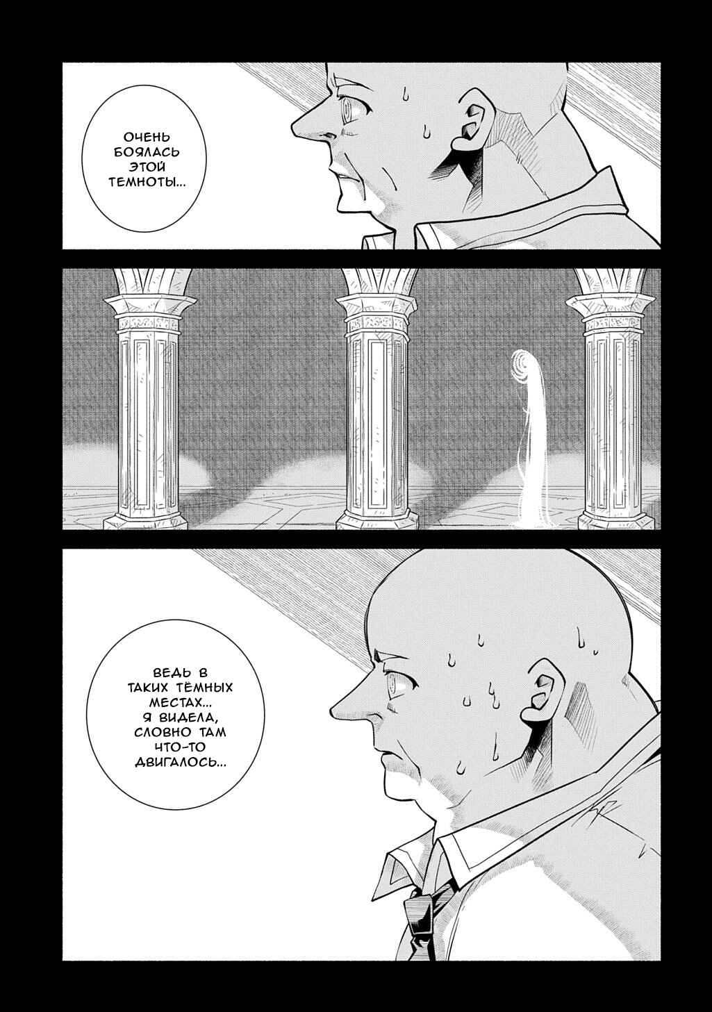 Colori Colore Creare Chapter 38 - Page 13