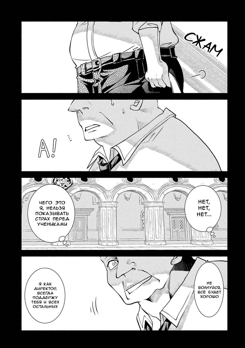 Colori Colore Creare Chapter 38 - Page 15