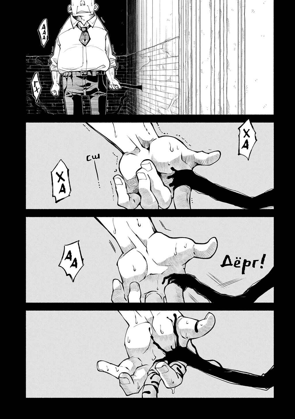 Colori Colore Creare Chapter 38 - Page 18