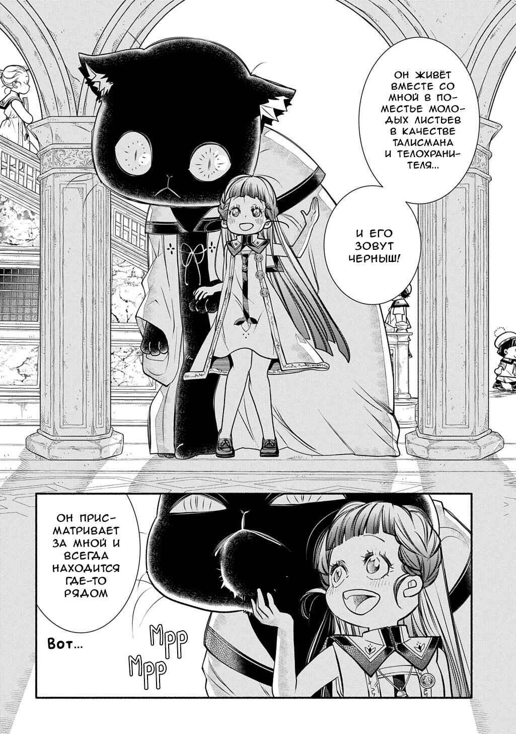 Colori Colore Creare Chapter 38 - Page 22
