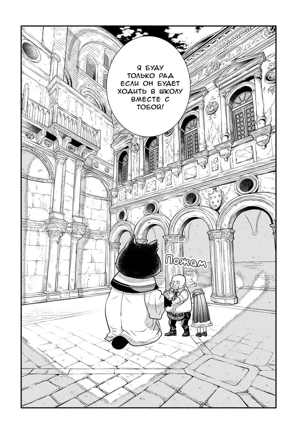 Colori Colore Creare Chapter 38 - Page 24