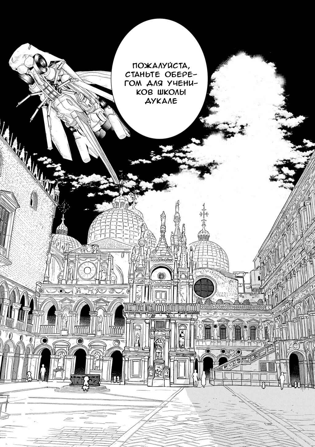 Colori Colore Creare Chapter 38 - Page 26
