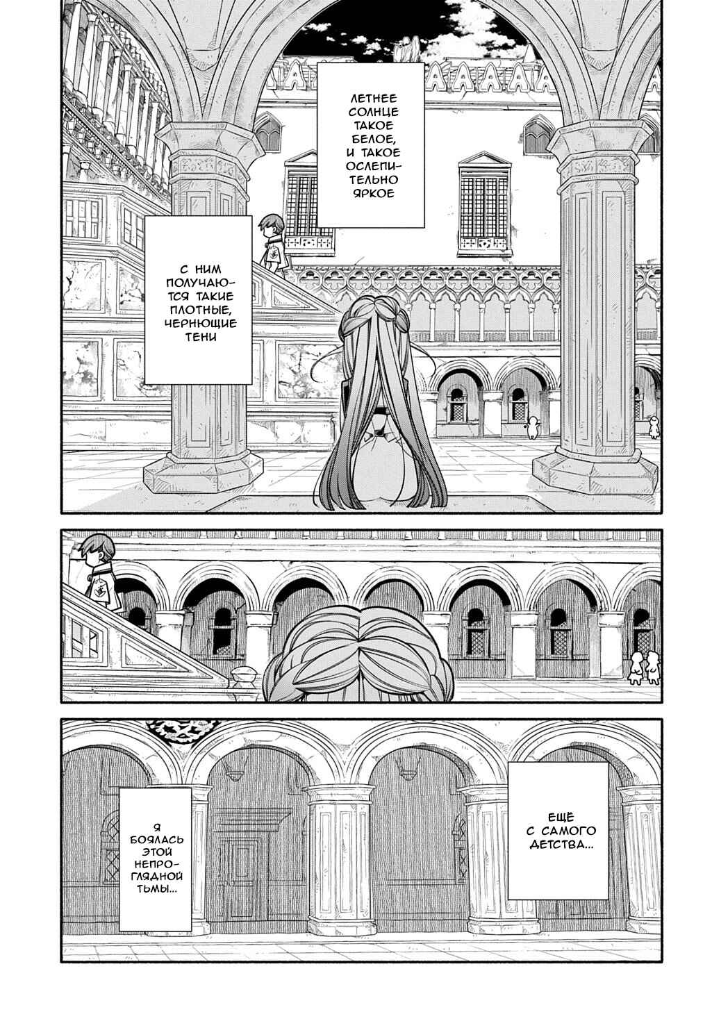 Colori Colore Creare Chapter 38 - Page 3