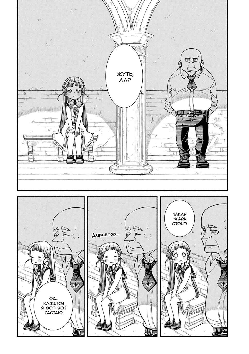 Colori Colore Creare Chapter 38 - Page 4