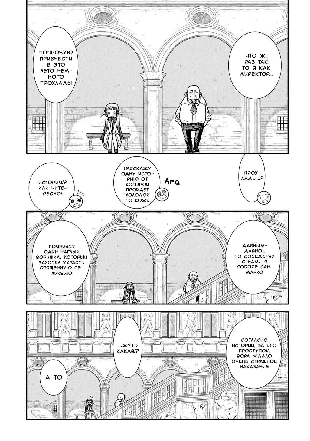 Colori Colore Creare Chapter 38 - Page 5
