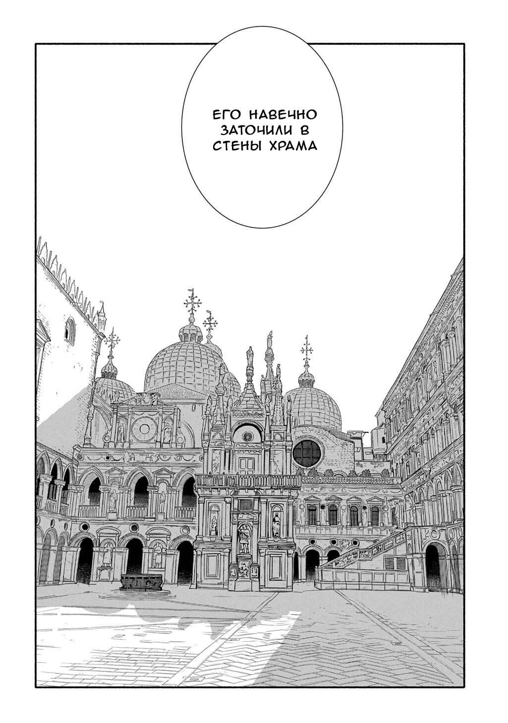 Colori Colore Creare Chapter 38 - Page 6