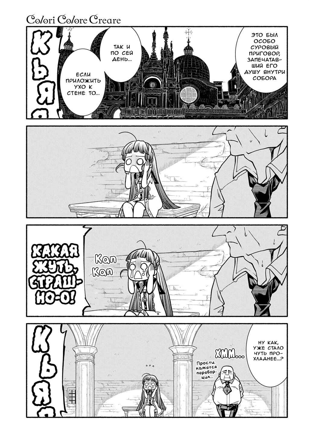 Colori Colore Creare Chapter 38 - Page 7