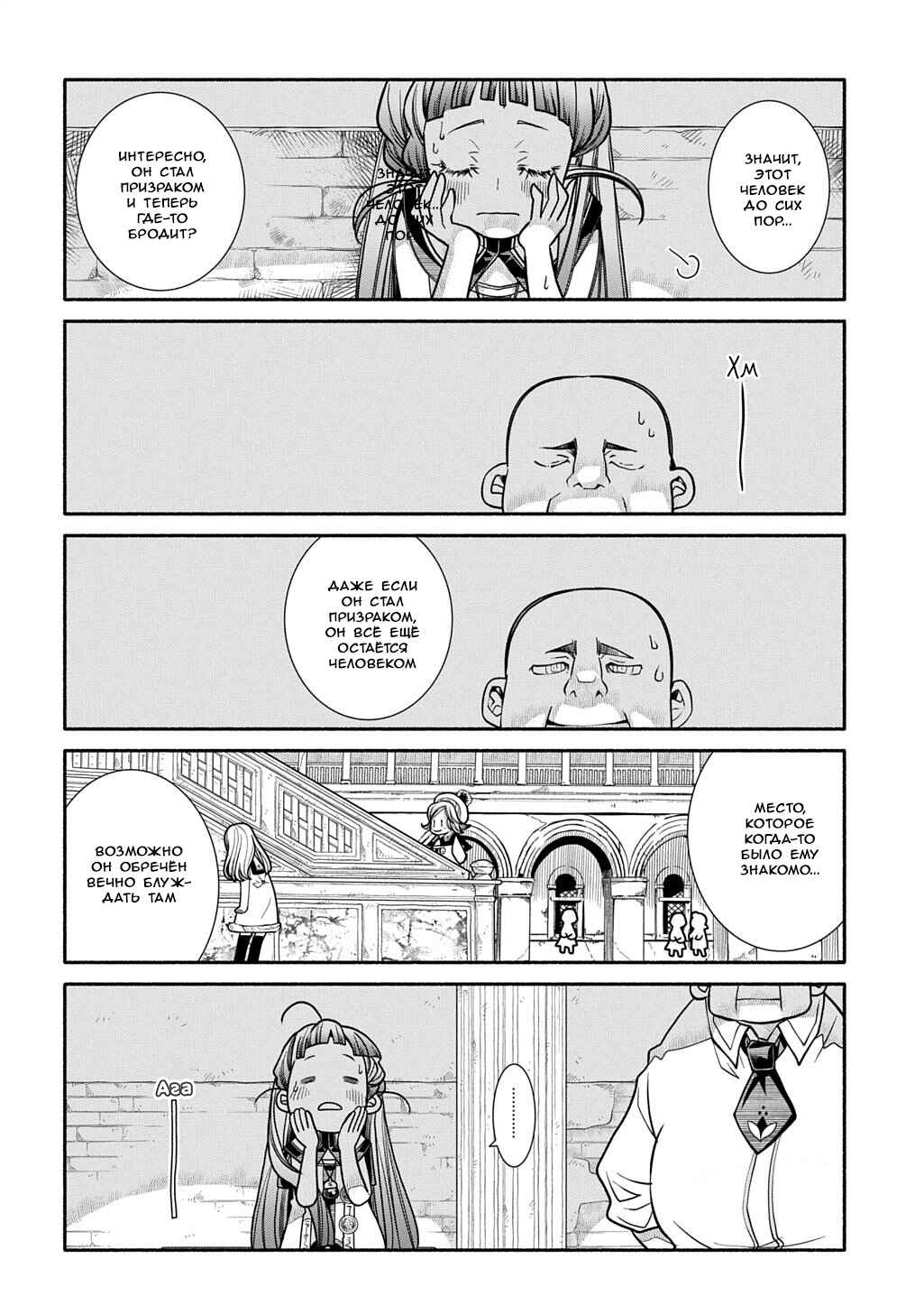 Colori Colore Creare Chapter 38 - Page 8