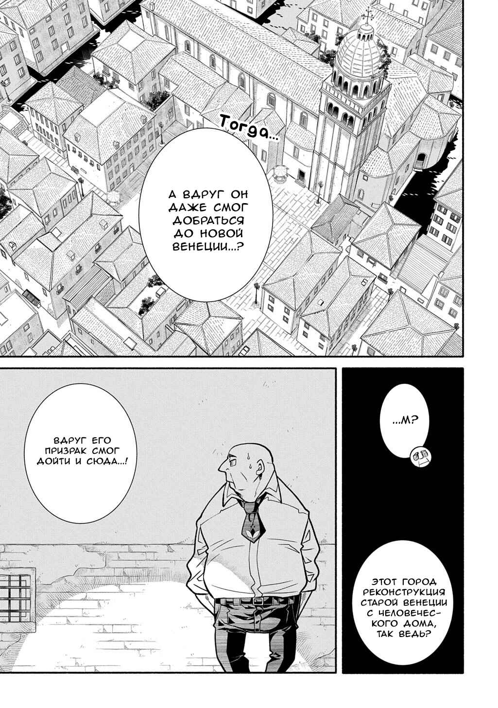 Colori Colore Creare Chapter 38 - Page 9