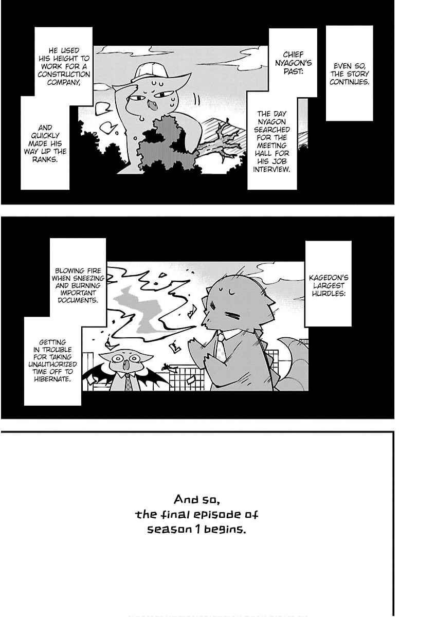 Kaijuu no Tokage Chapter 26 - Page 13