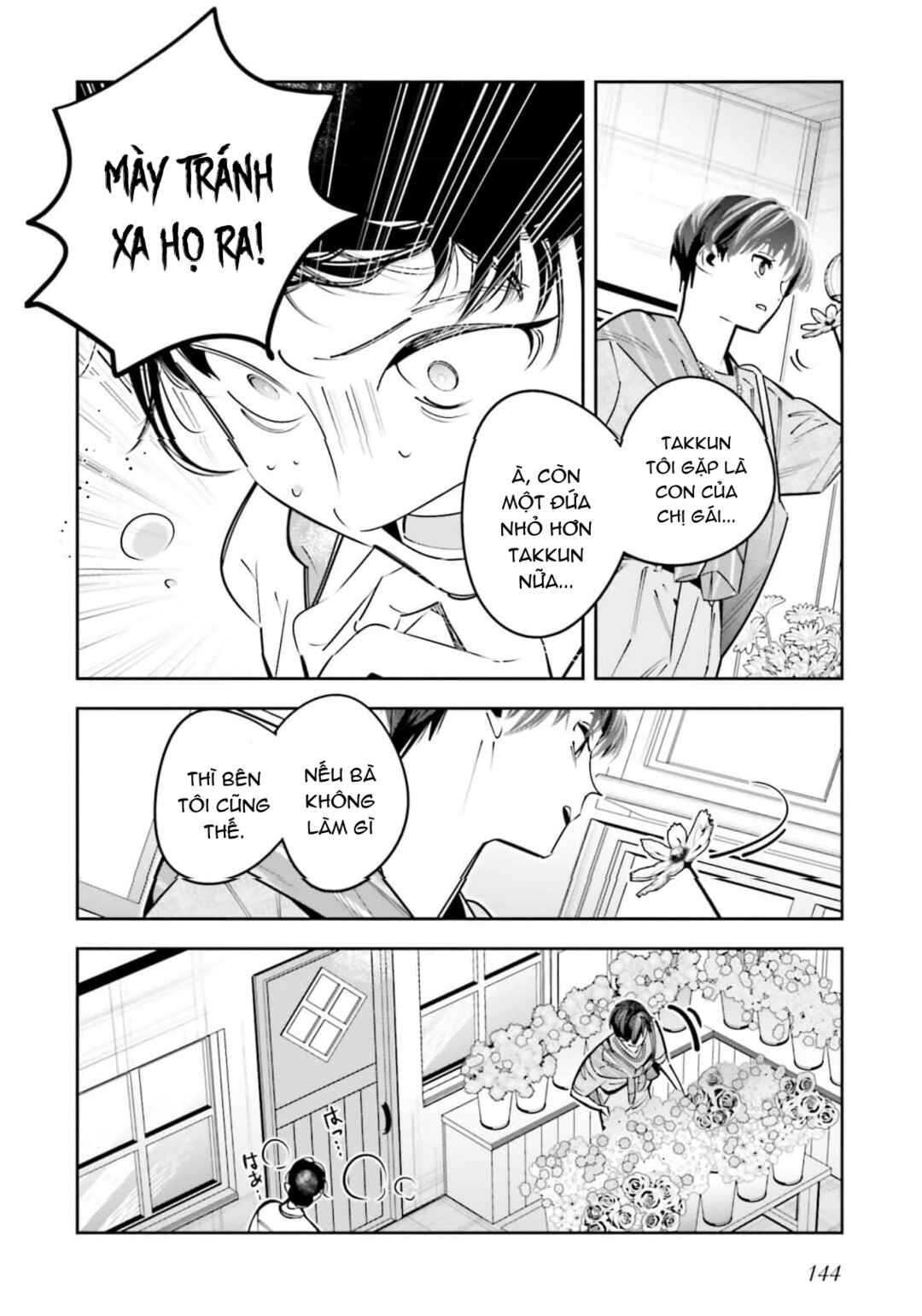 Death Game Manga no Kuromaku Satsujinki no Imouto ni Tensei shite Shippai shita Chapter 25.5 - Page 31