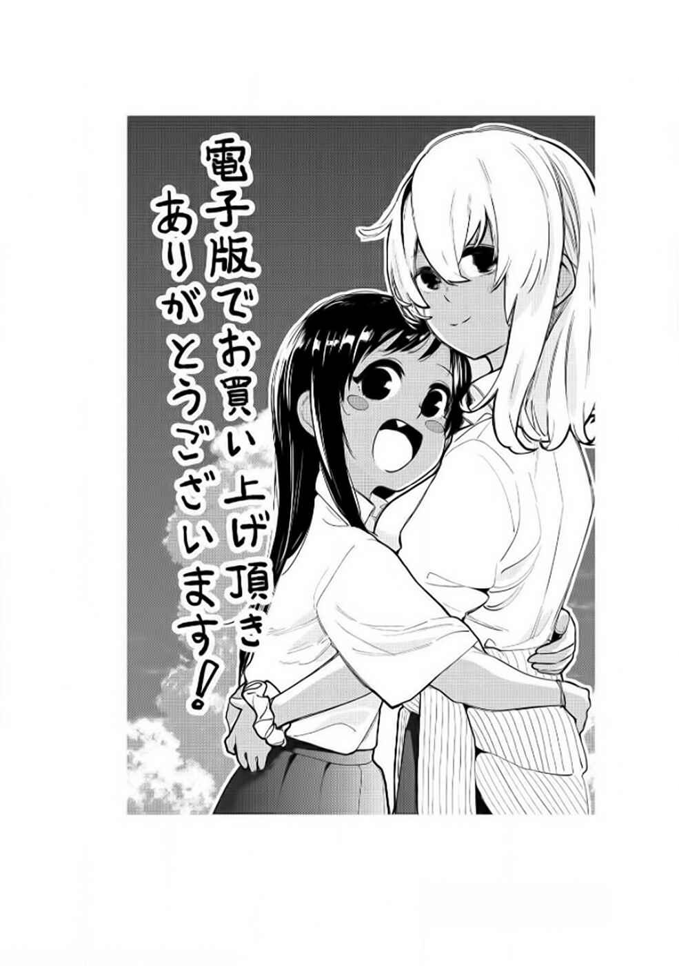 Okinawa de Suki ni Natta Ko ga Hougensugite Tsurasugiru Chapter 20.5 - Page 14
