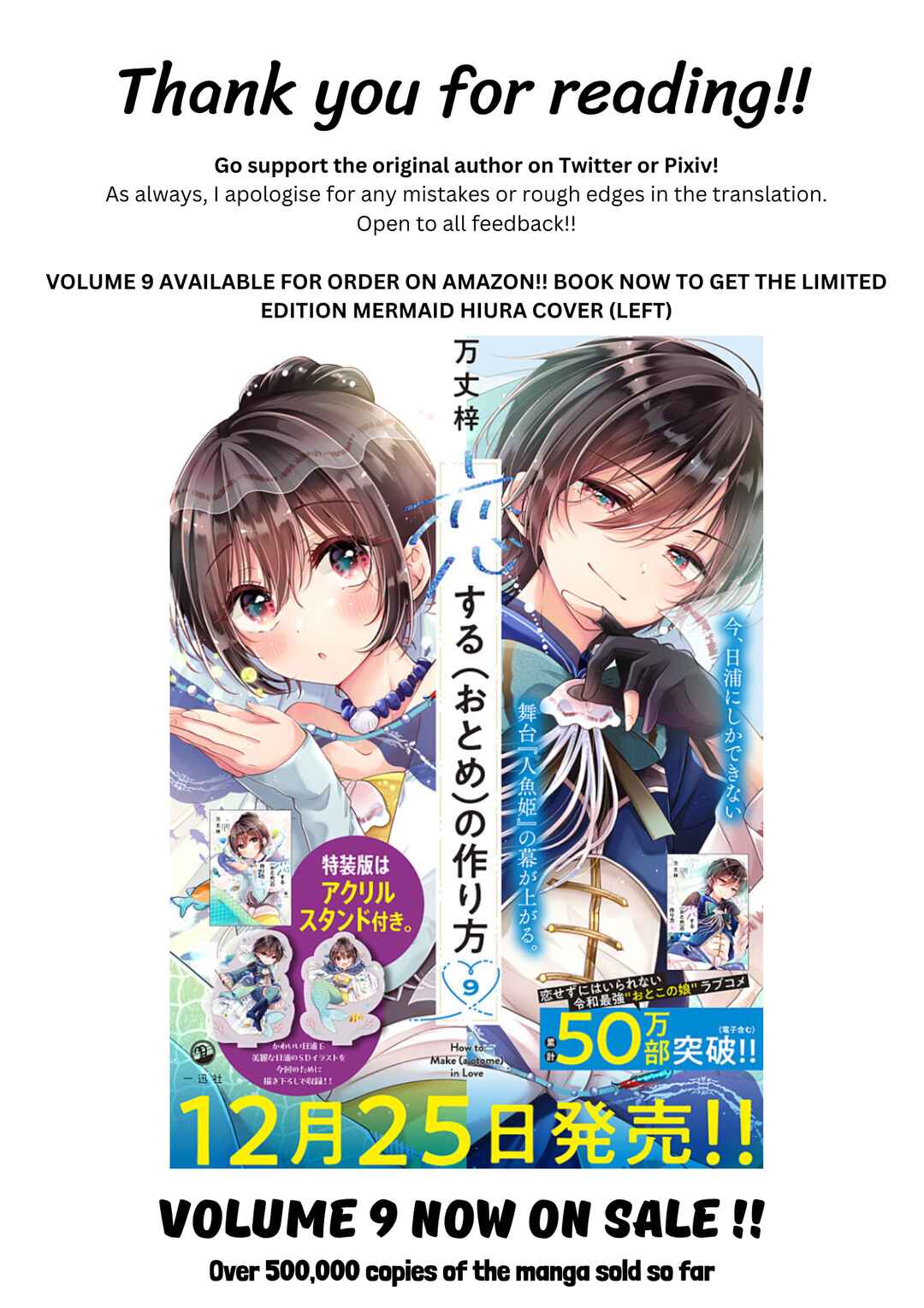 Koisuru (Otome) no Tsukurikata Chapter 92 - Page 17