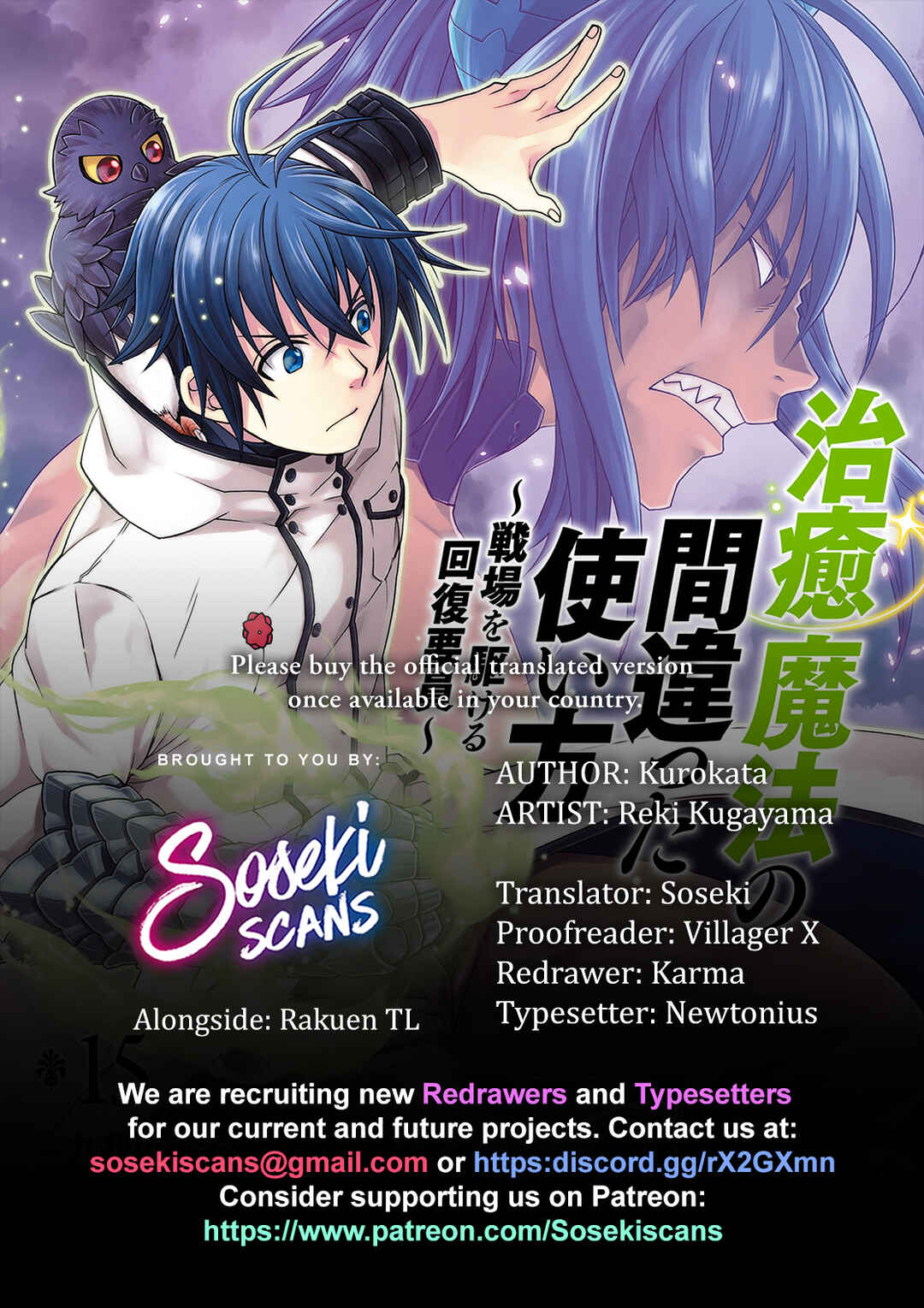 Chiyu Mahou no Machigatta Tsukaikata ~Senjou wo Kakeru Kaifuku Youin~ Chapter 74 - Page 1