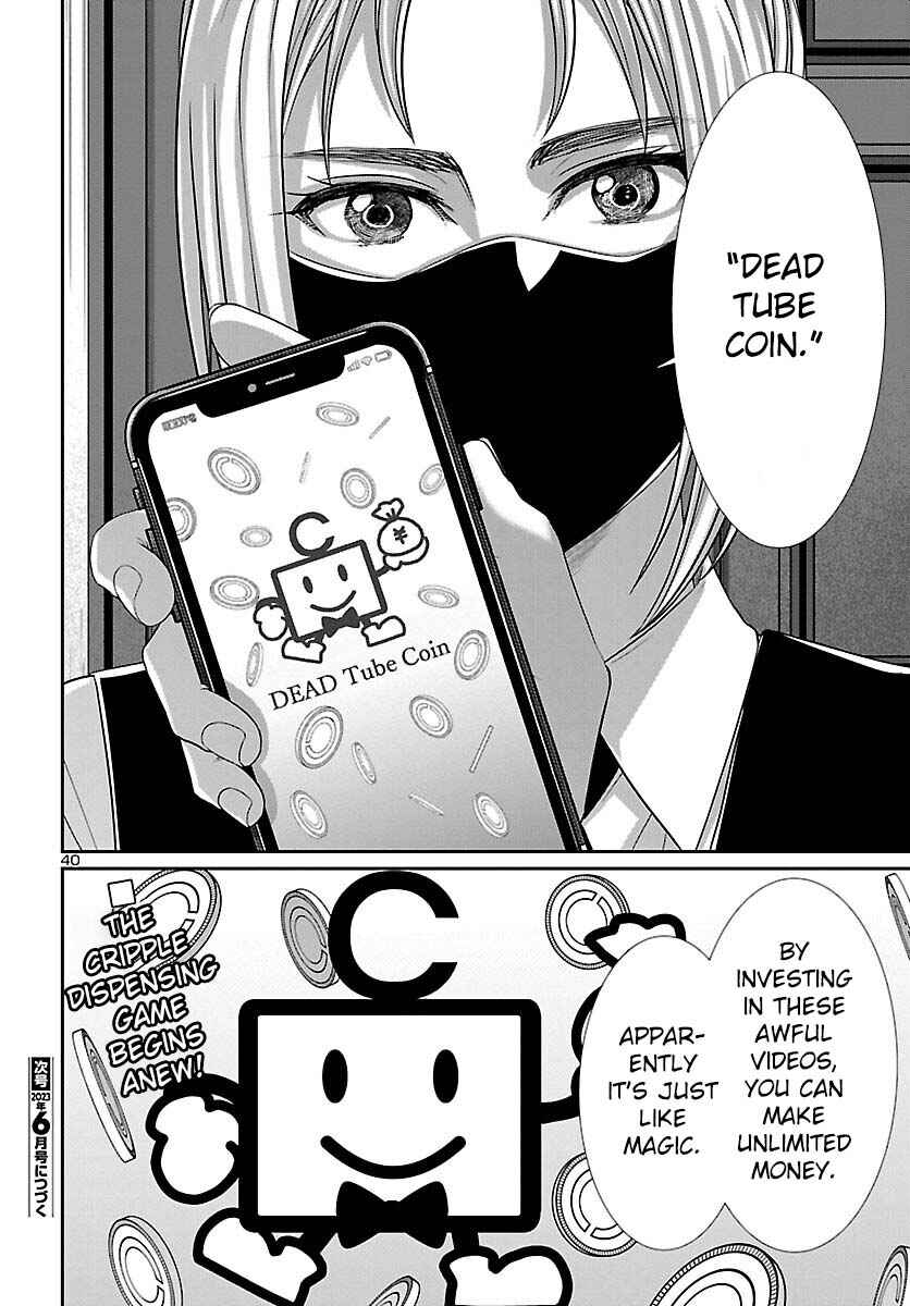 DEAD Tube Chapter 88 - Page 41