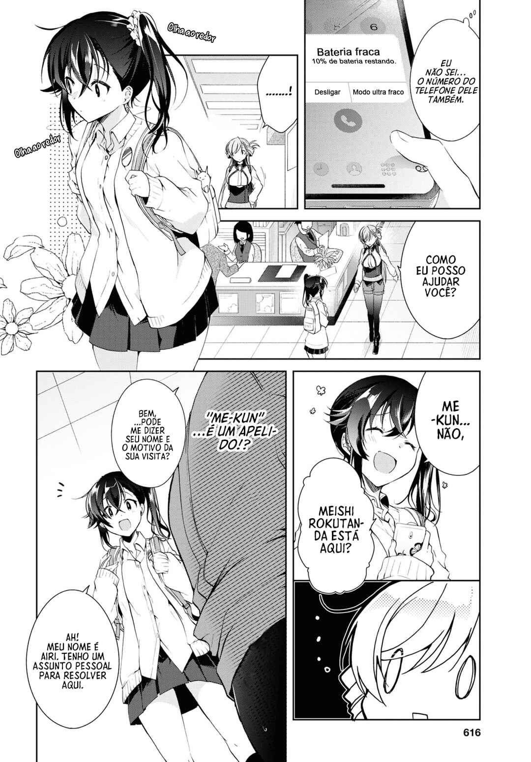 Isshiki-san wa Koi wo Shiritai. Chapter 8 - Page 8