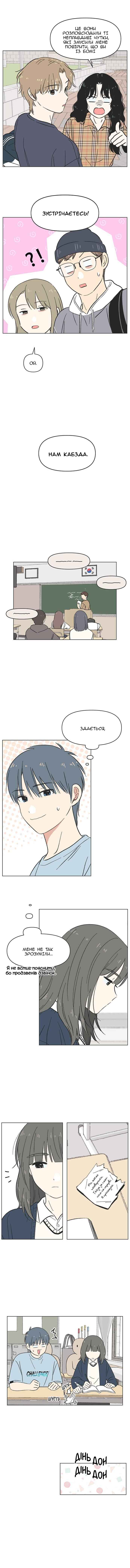 Cheongchun Love-some Chapter 21 - Page 9