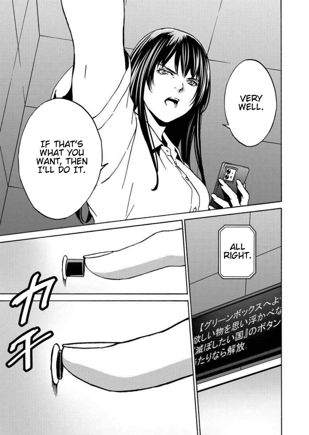 Green Box Chapter 20 - Page 15