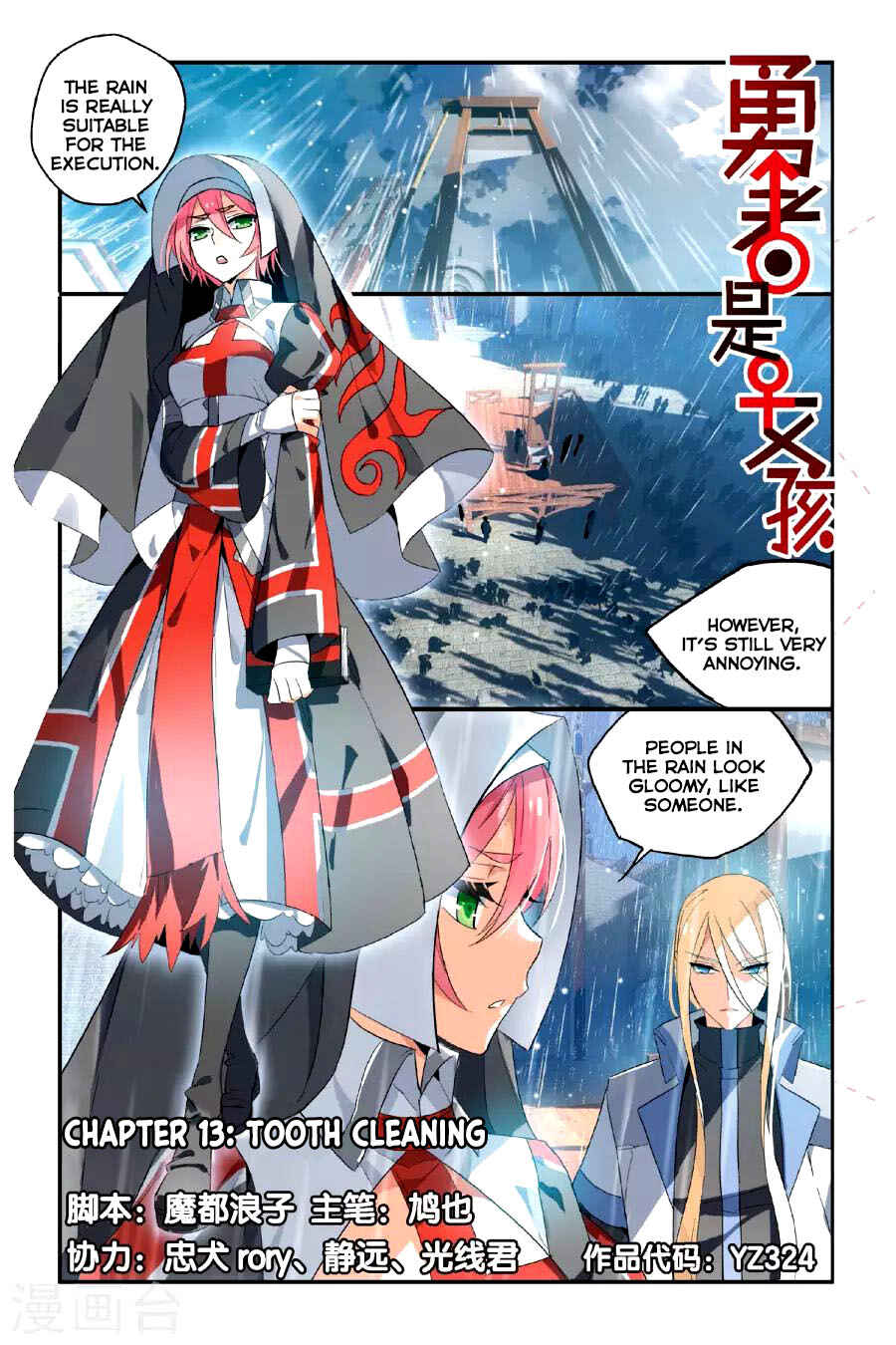 Yǒngzhě Shì Nǚhái Chapter 13 - Page 1
