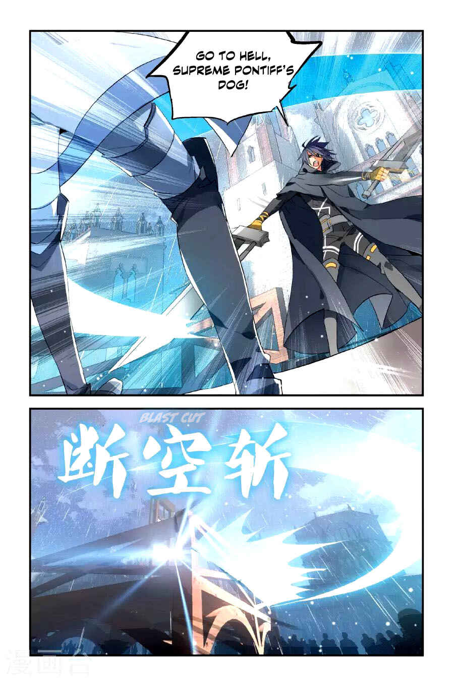 Yǒngzhě Shì Nǚhái Chapter 13 - Page 16