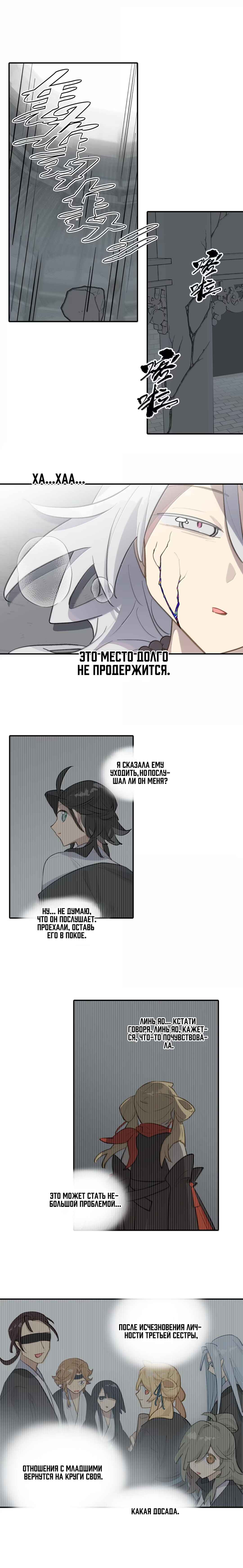 Kill the Male Lead to Become the Villainess Chapter 80 - Page 1