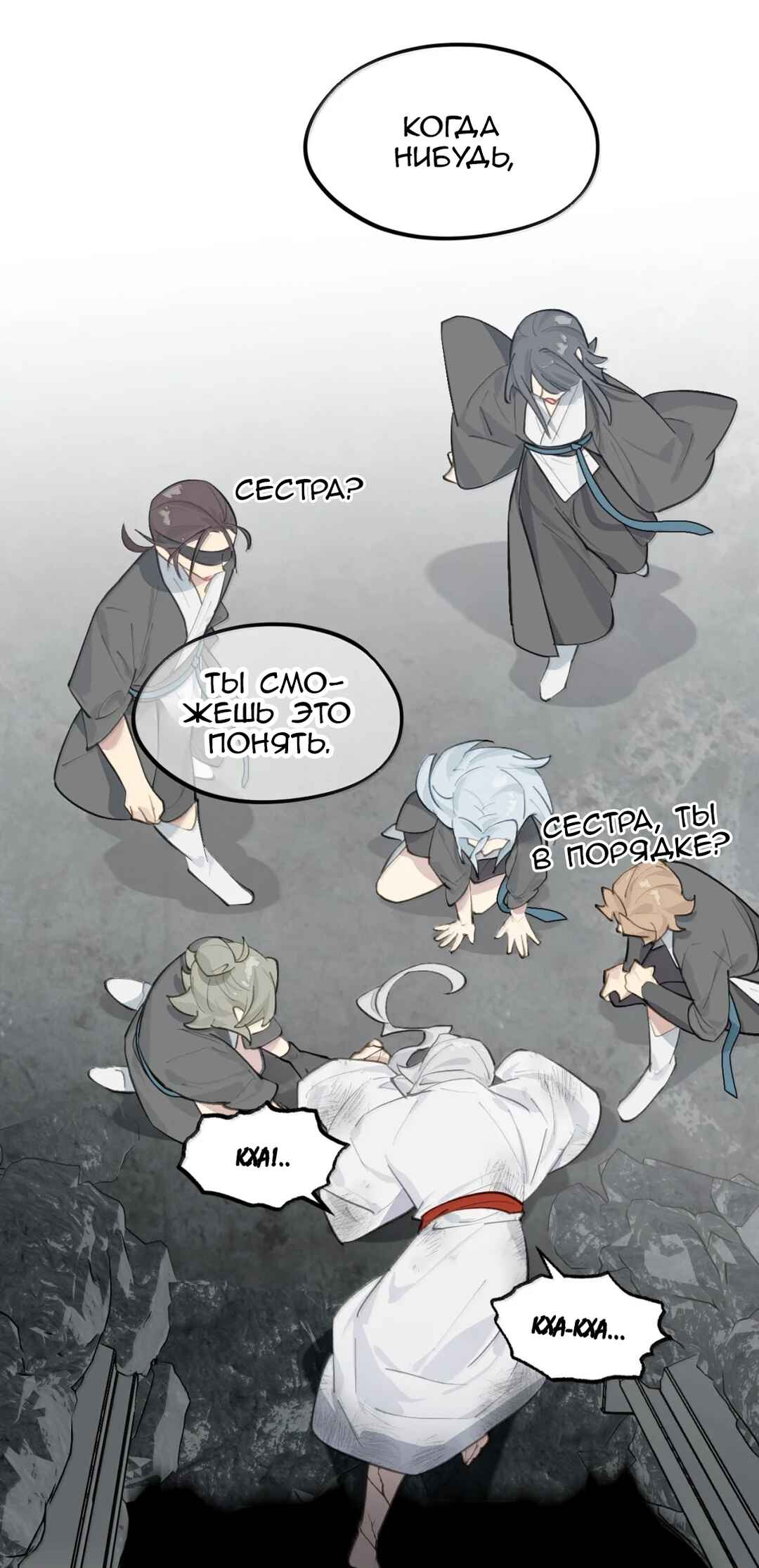 Kill the Male Lead to Become the Villainess Chapter 80 - Page 10
