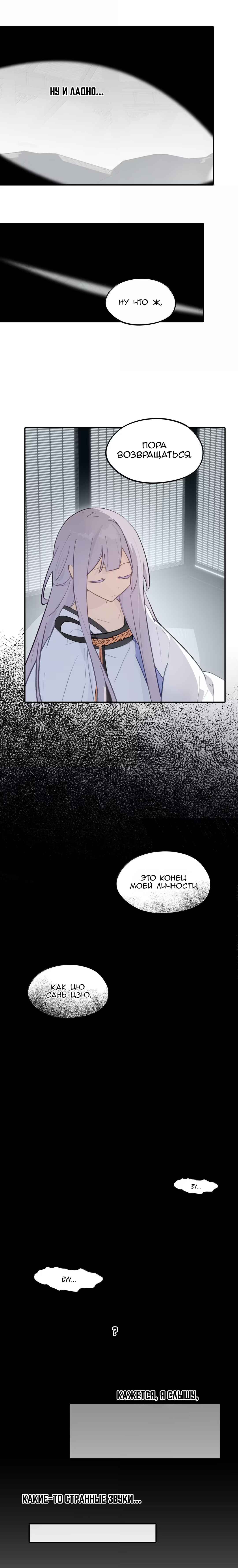 Kill the Male Lead to Become the Villainess Chapter 80 - Page 2
