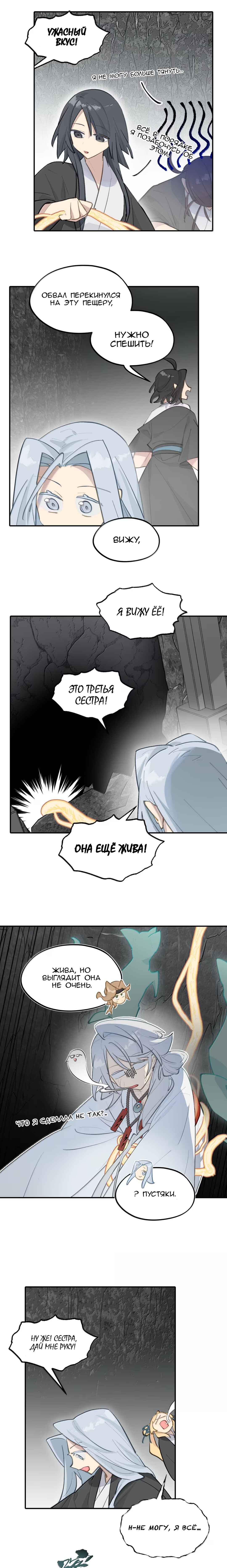 Kill the Male Lead to Become the Villainess Chapter 80 - Page 5