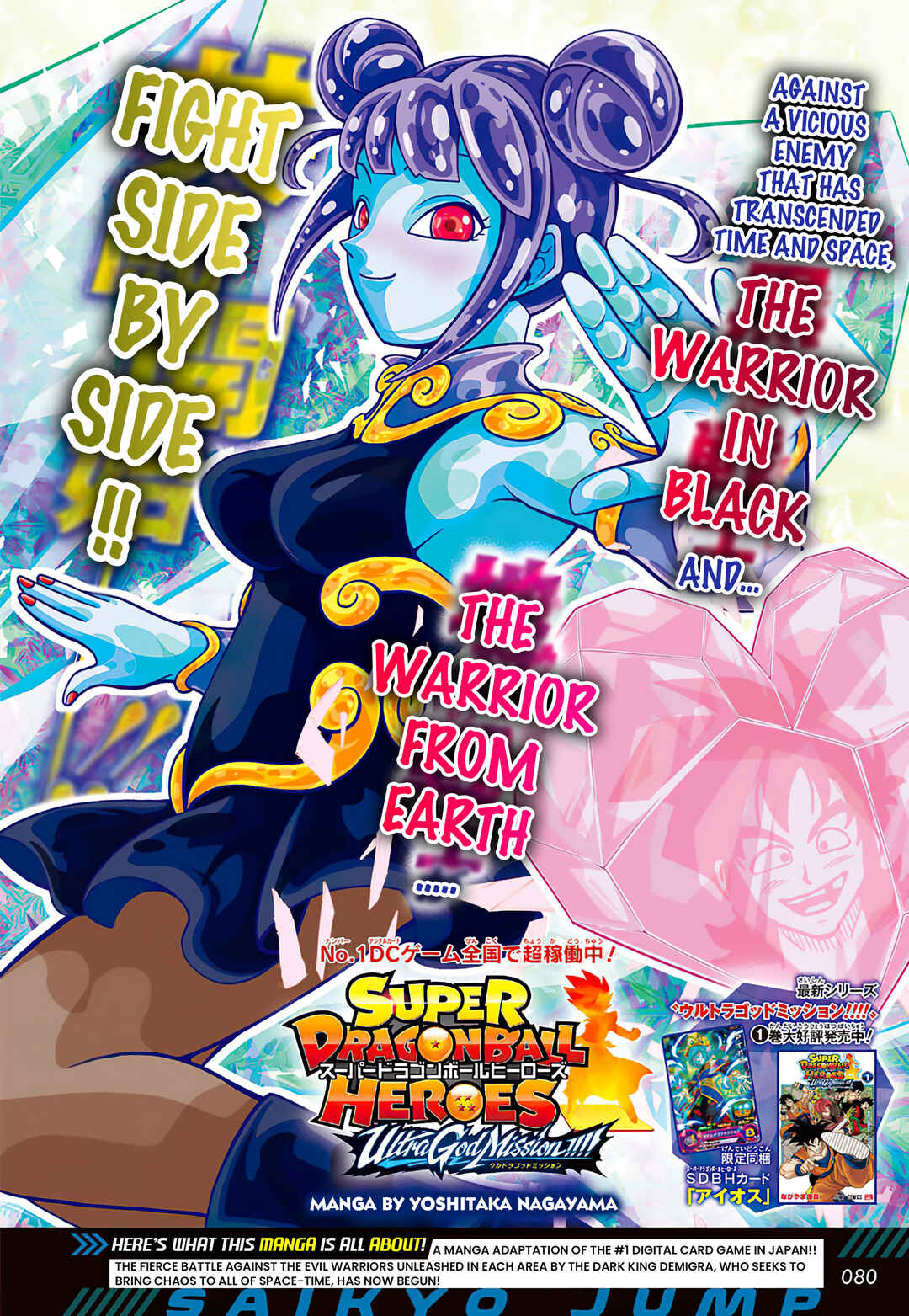 Super Dragon Ball Heroes: Ultra God Mission!!!! Chapter 15 - Page 1