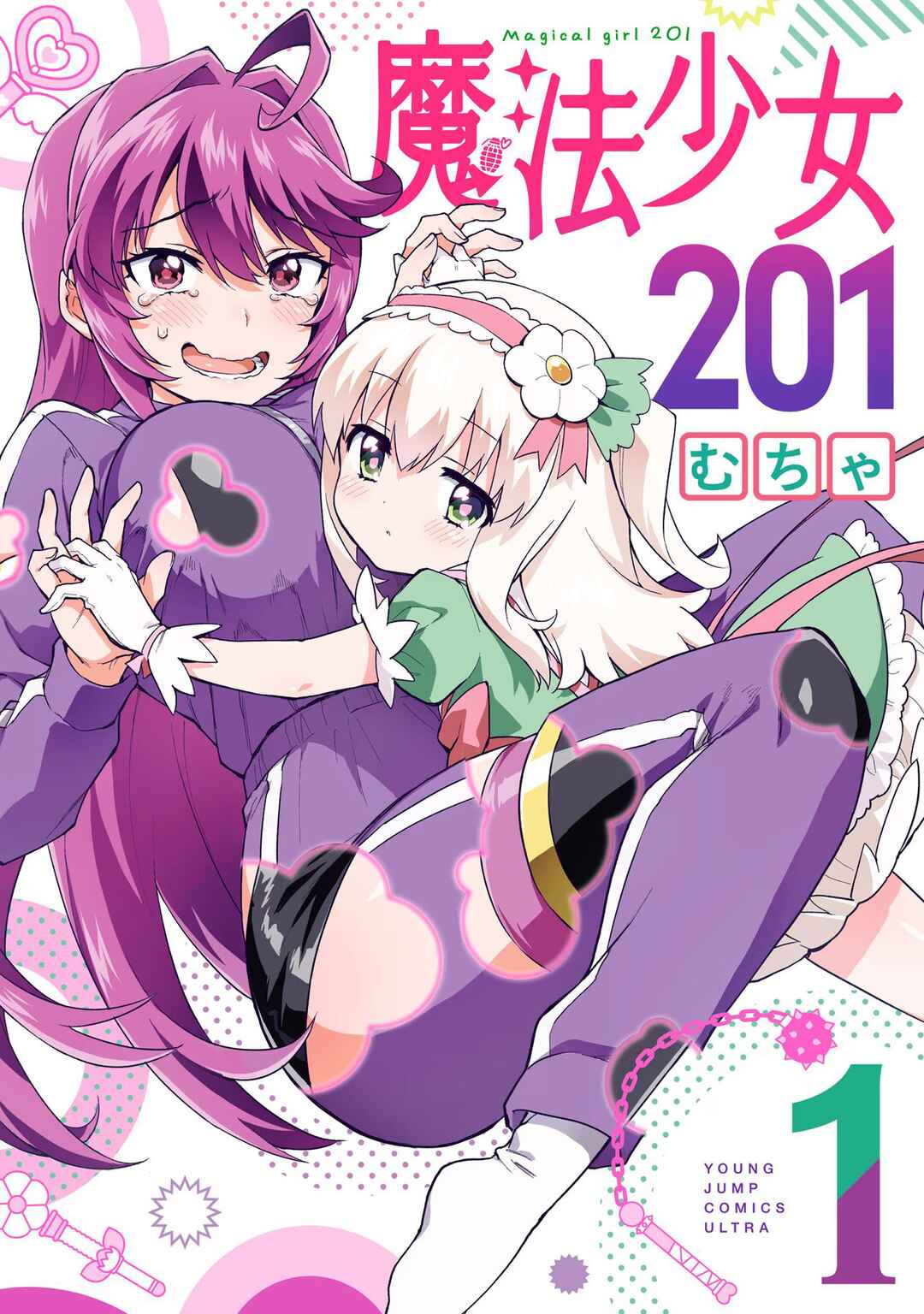 Mahou Shoujo 201 Chapter 9.6 - Page 1