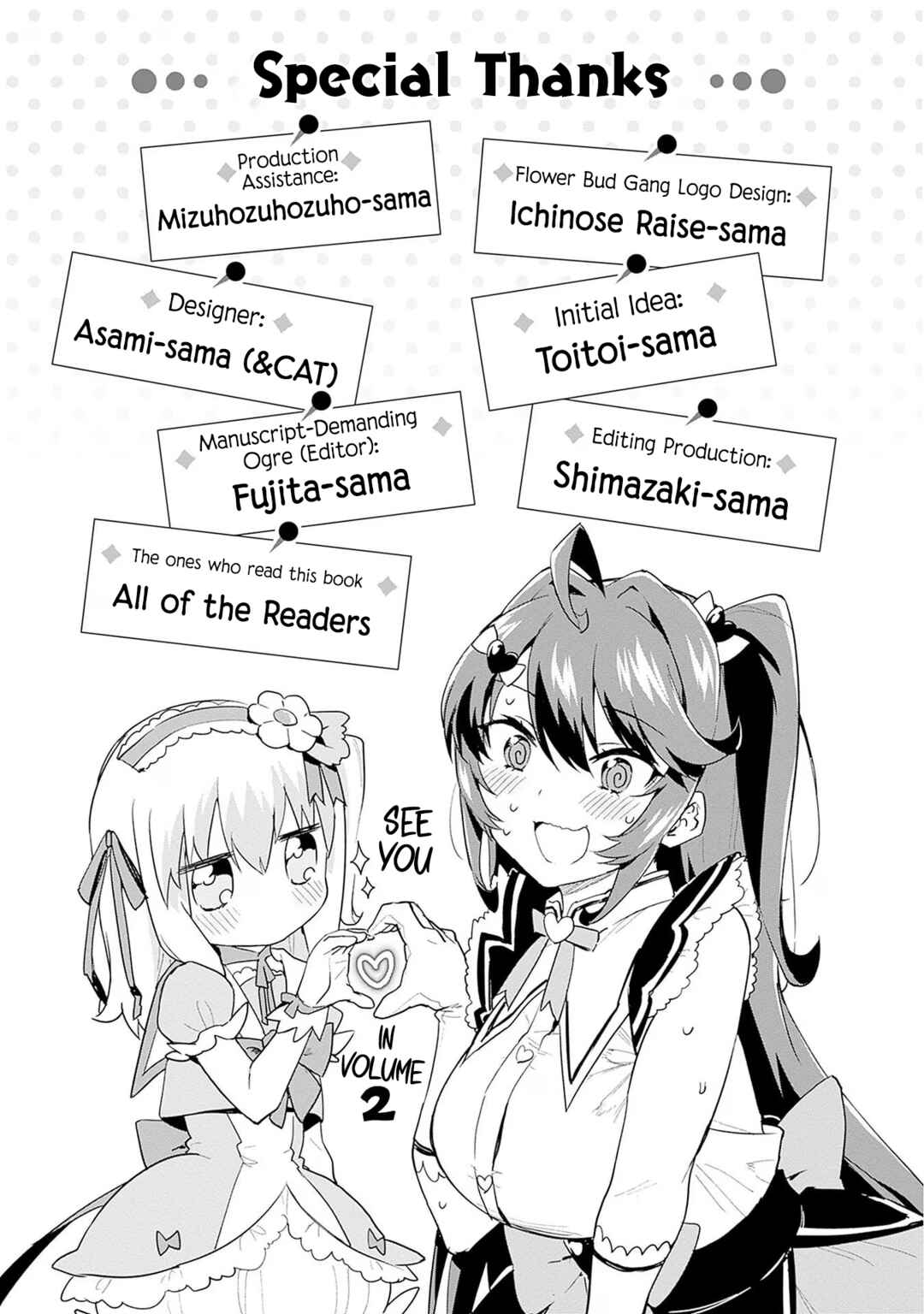 Mahou Shoujo 201 Chapter 9.6 - Page 17