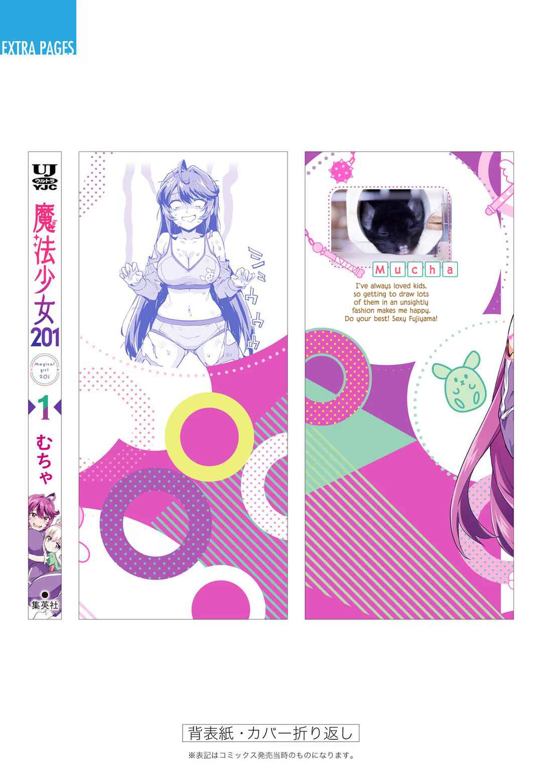 Mahou Shoujo 201 Chapter 9.6 - Page 18