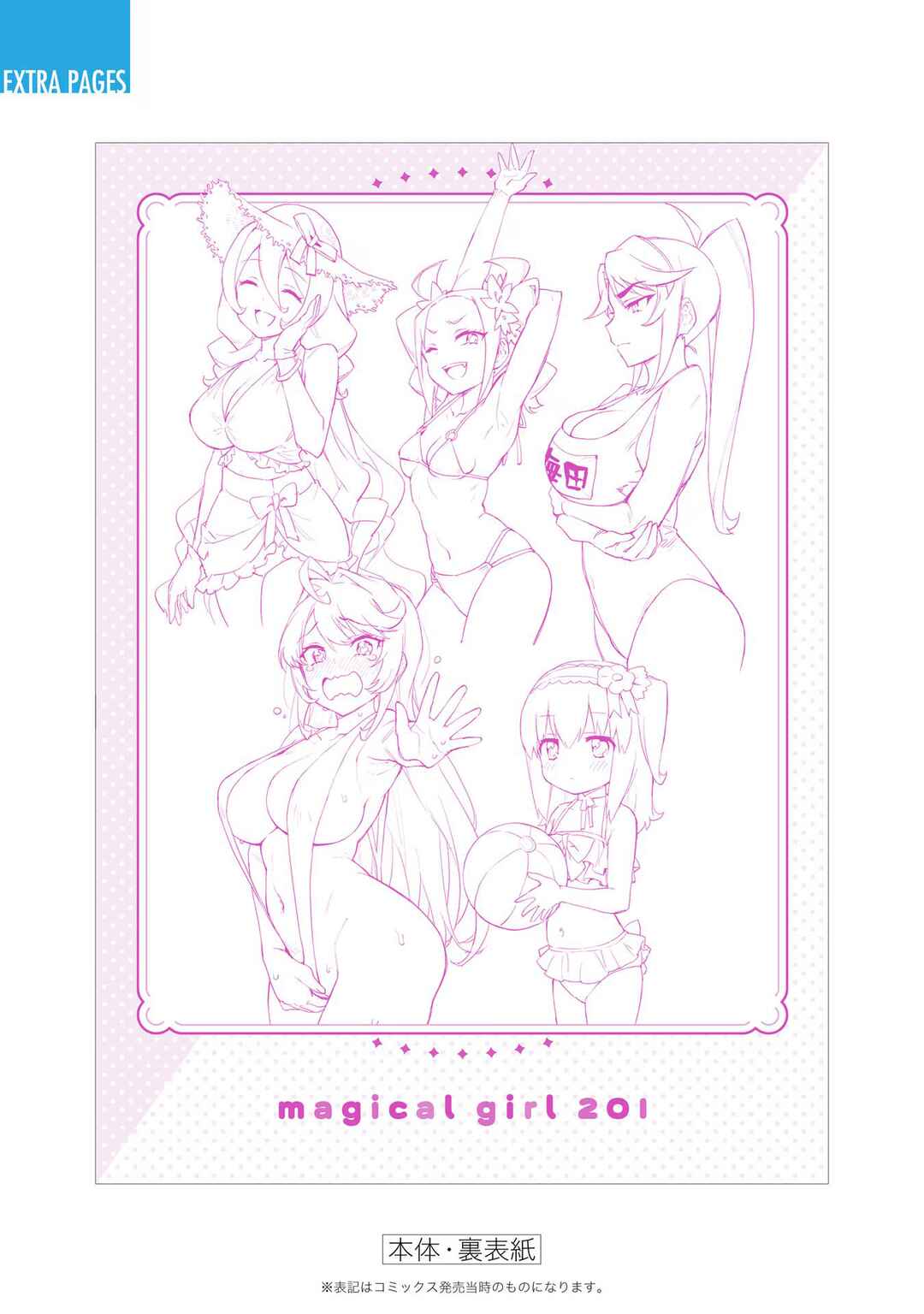 Mahou Shoujo 201 Chapter 9.6 - Page 20